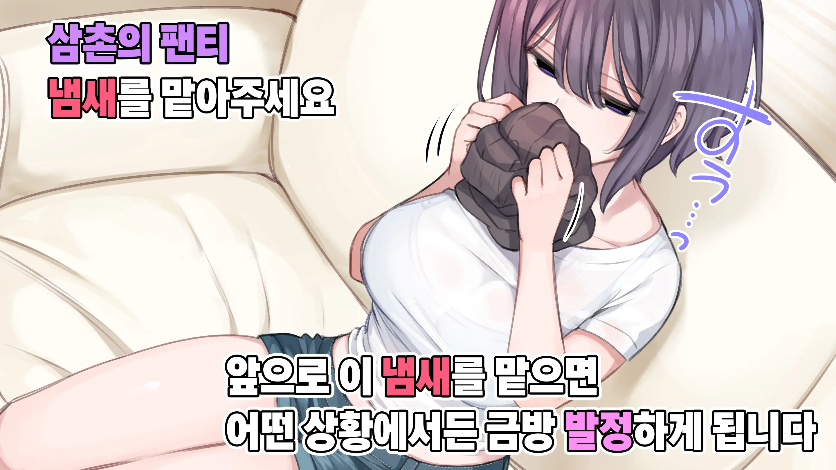 Saimin De 💙 Kazoku De H-Na Y♥tuber Seikatsu | 최면으로 가족끼리 야한 유튜버 생활 (Decensored)
